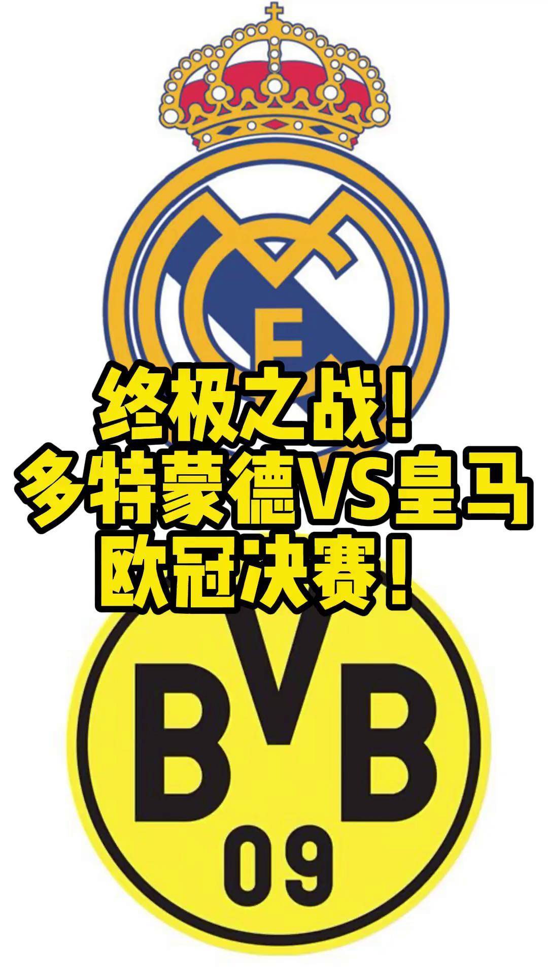 关于多特蒙德继续稳坐欧冠资格区，斩获三分的信息
