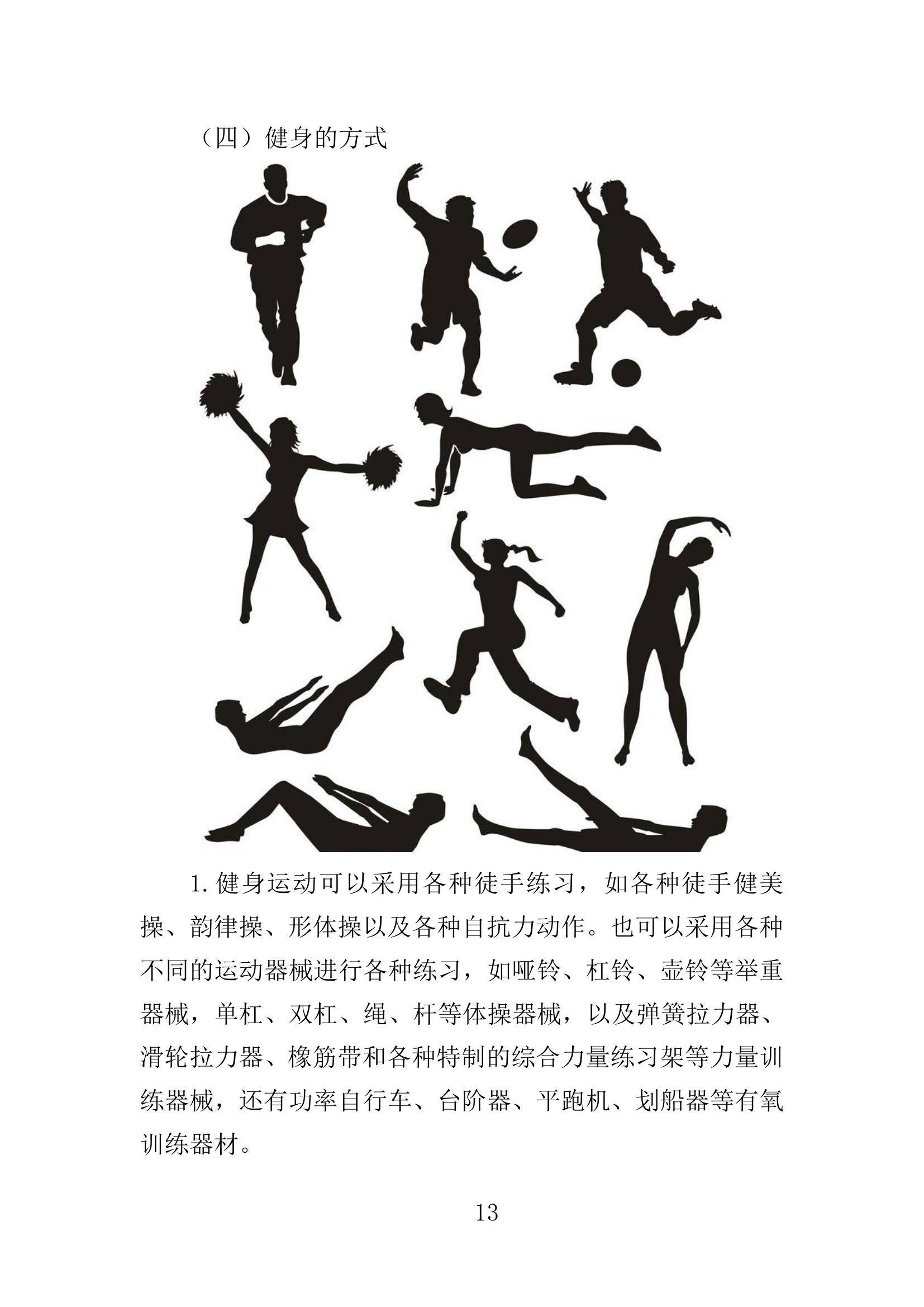 科学训练，团队全程精益求精奋力拼搏