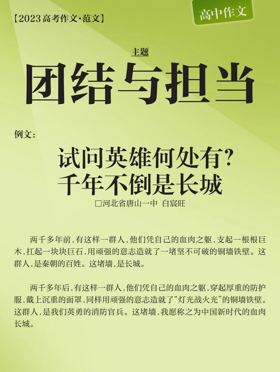 团结力：队伍合作的默契与默契