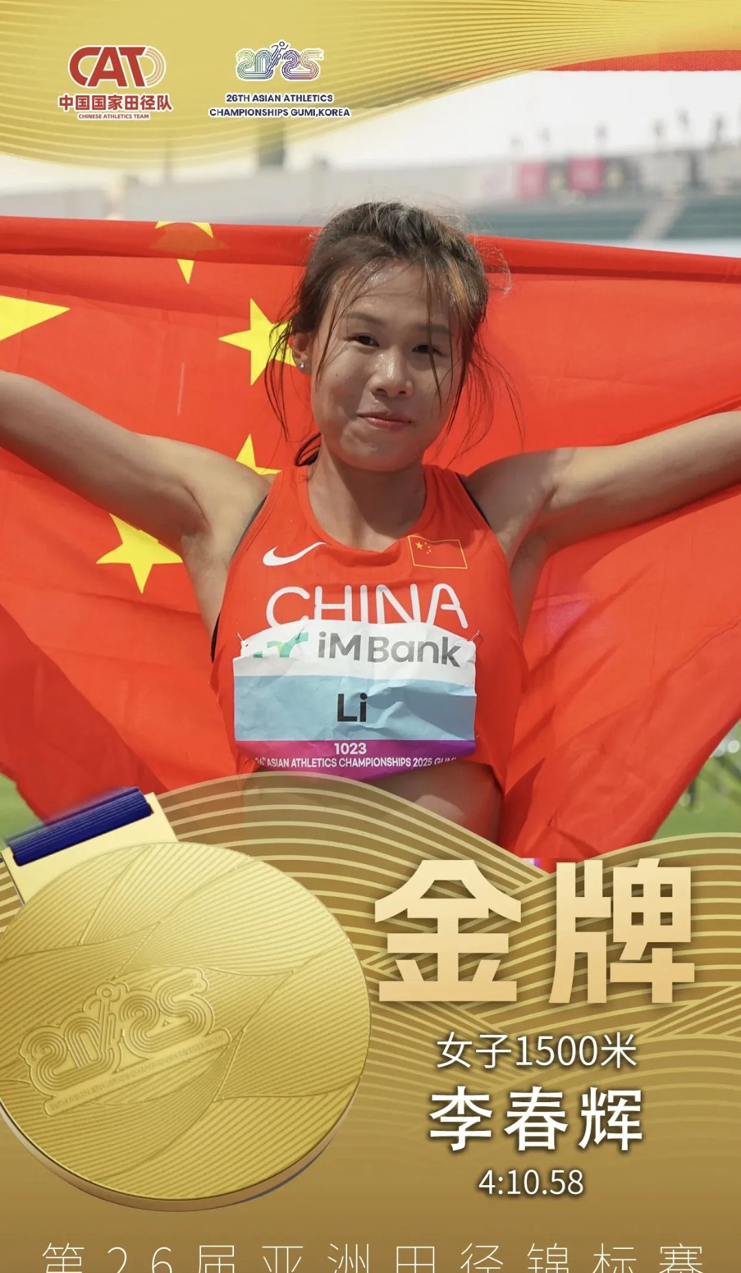 中国队运动员飒爽英姿，引领全场尖叫
