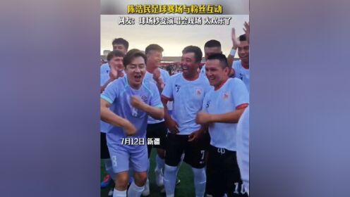 包含球场之上：足球赛事为人民带来欢乐的词条