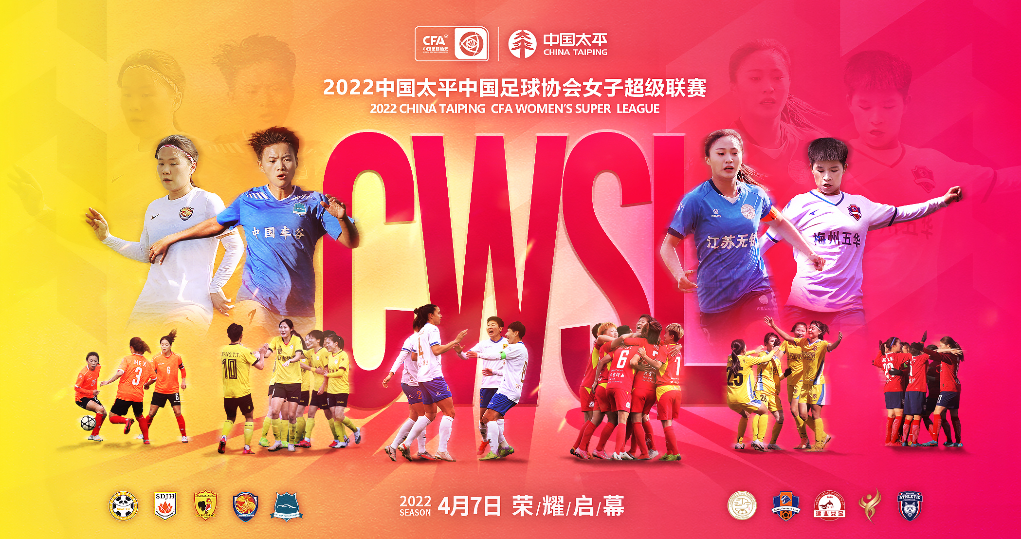 国际女子足球比赛将开启新一轮赛事