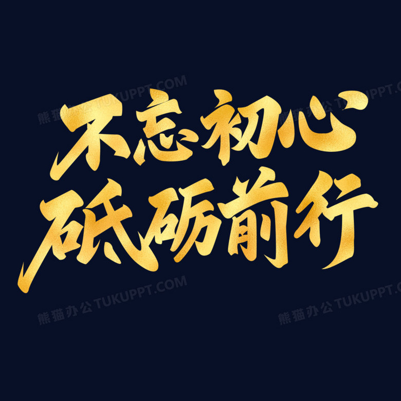 砥砺前行，球队整体实力逐步提升