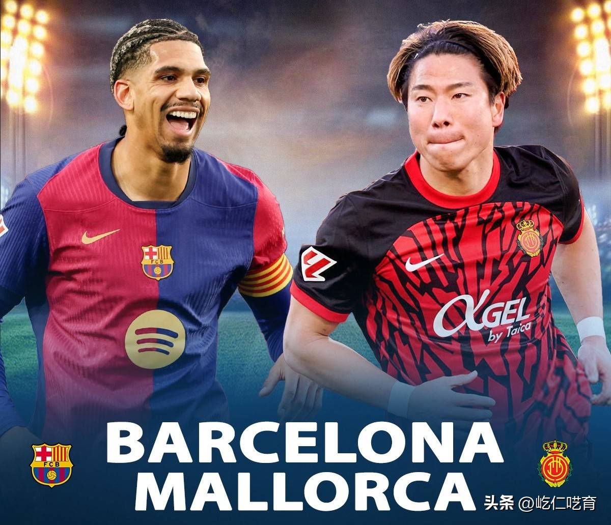 巴塞罗那大胜马洛卡,赢得全场欢呼的简单介绍 巴塞罗那大胜马洛卡,赢得全场欢呼的简单介绍