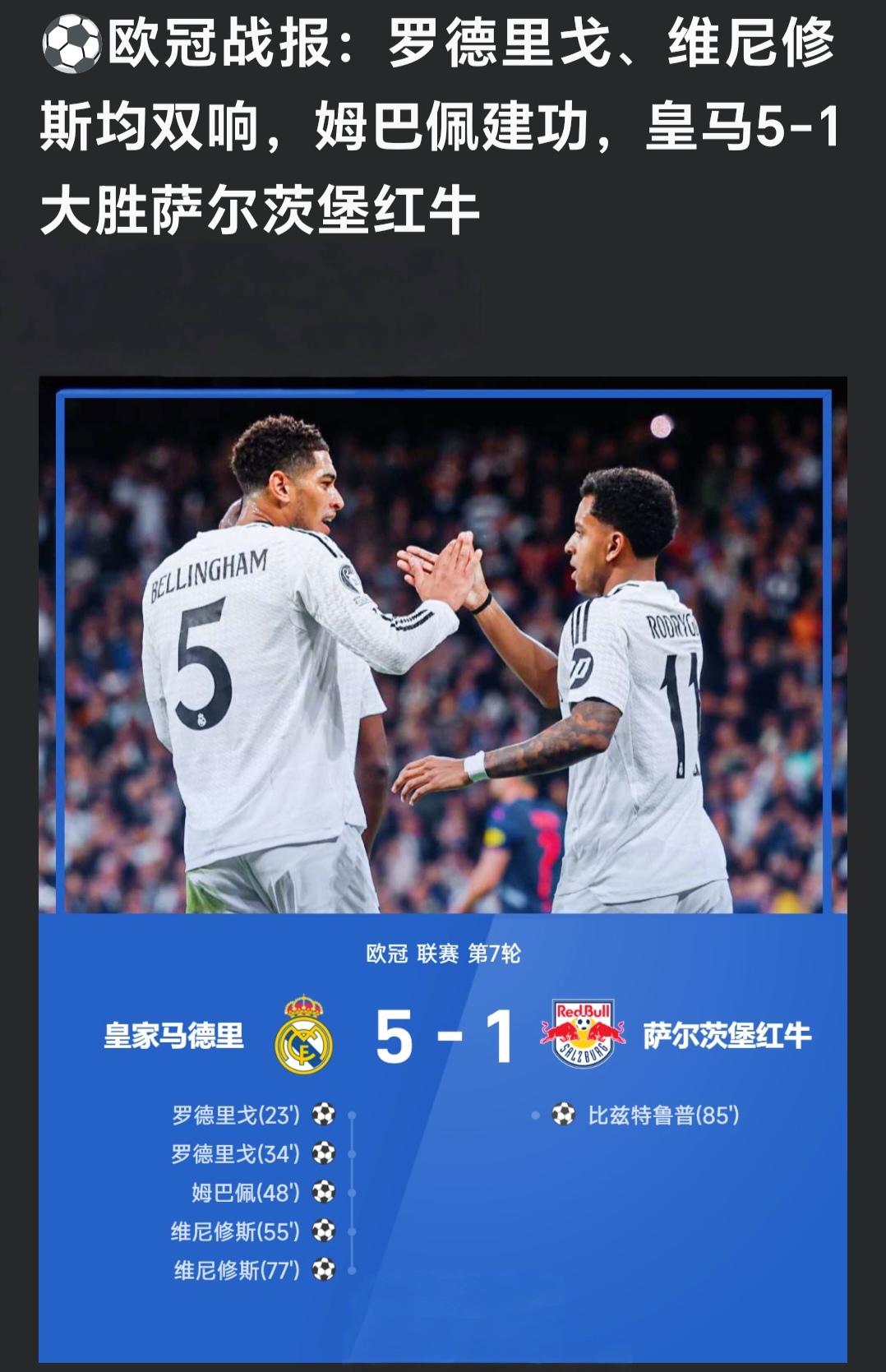 皇马逆转拜仁连续第四年晋级欧冠四强的简单介绍 皇马逆转拜仁连续第四年晋级欧冠四强的简单介绍