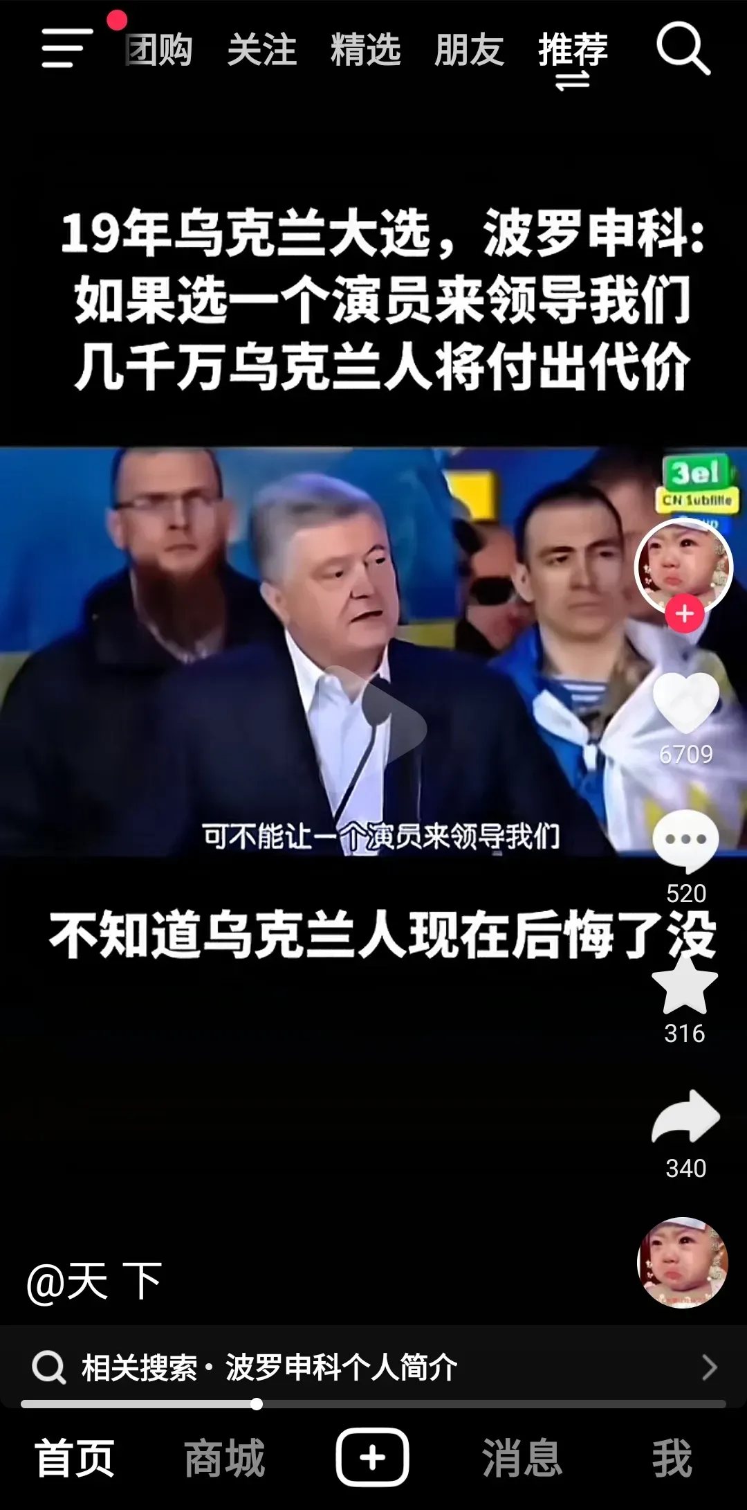 乌克兰夺冠前景大增,球迷喜出望外的简单介绍 乌克兰夺冠前景大增,球迷喜出望外的简单介绍